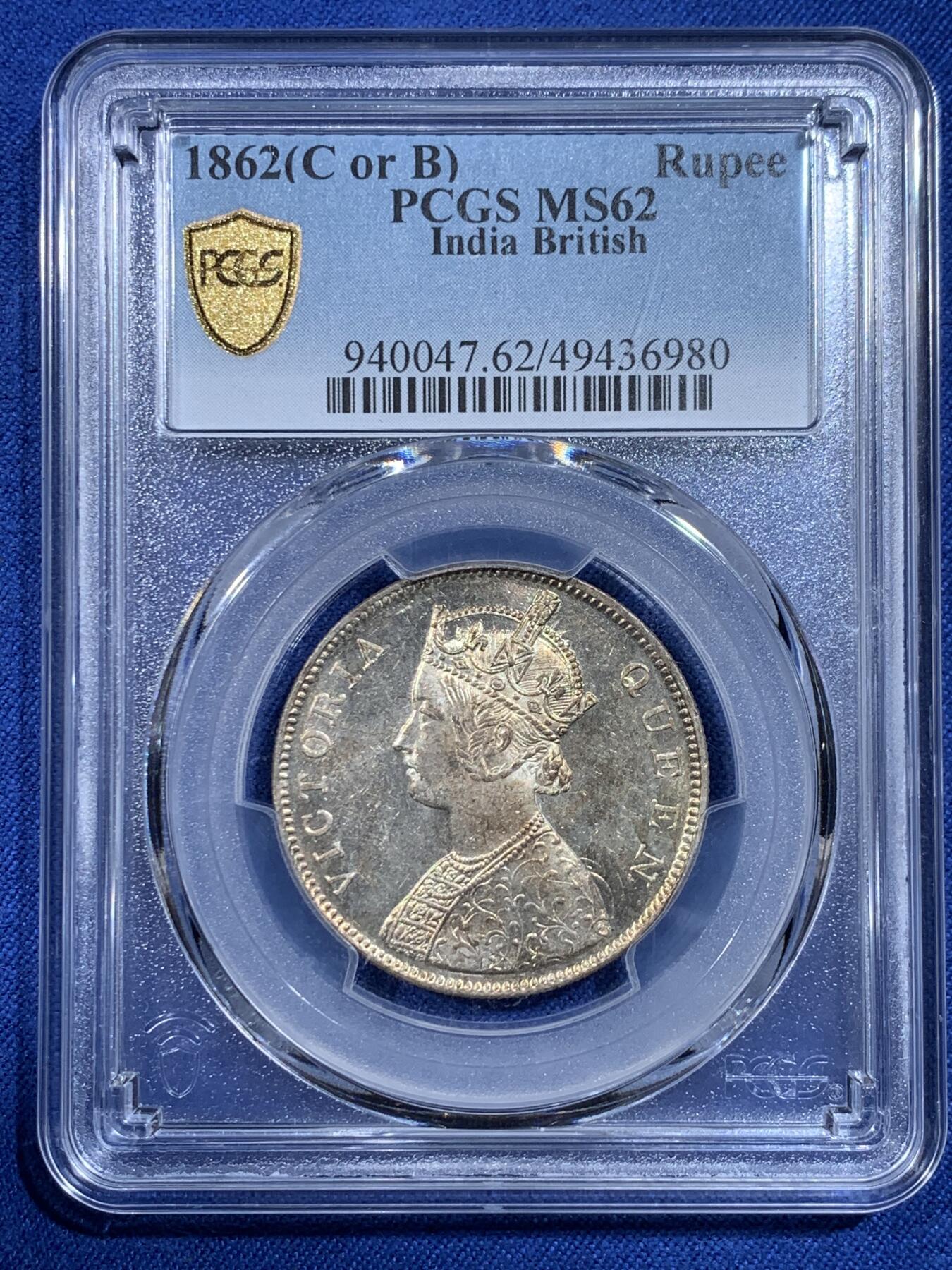 《竞宝斋》第433场 周日，周一 2场连拍 （全场包邮） PCGS MS62 英属印度1862年维多利亚女王1卢比银币，原光好状态