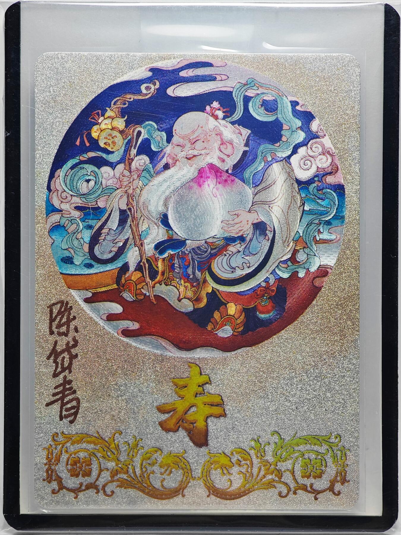 白泽拍卖卡牌手绘专场第27期