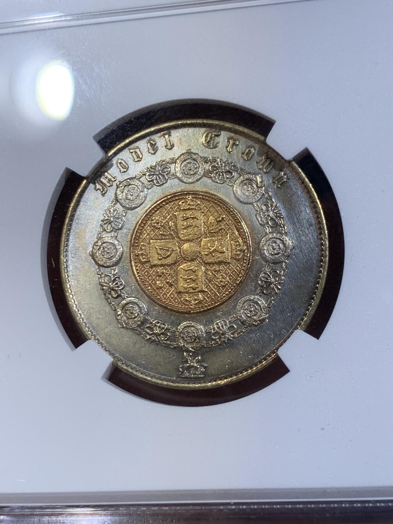 《竞宝斋》第433场 周日，周一 2场连拍 （全场包邮） NGC MS62 英国1848年Model克朗双色币，X#23罕见无字版：普通版在花环下方有设计师签名“PUB: BY H.HYAMS”，这枚是无字的。