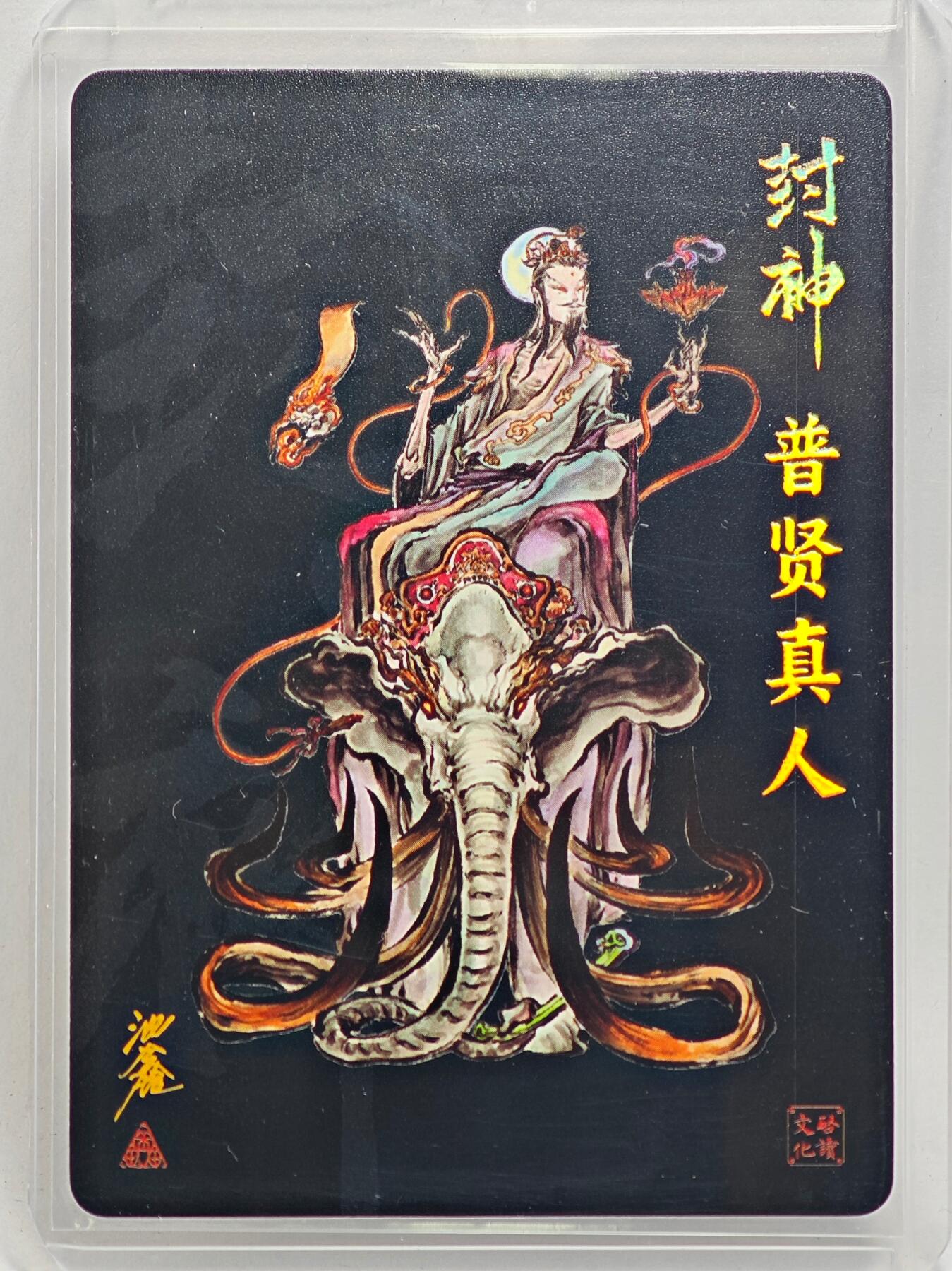 白泽拍卖卡牌手绘专场第27期