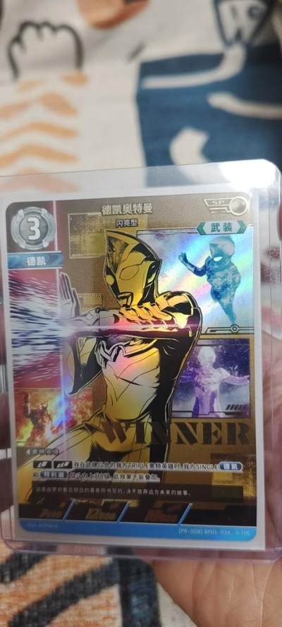 秋原瞳的小店第二十七期（持续收拍，11月秋意正浓，冬欲近，暖心囤卡好时光） - 卡游奥特曼竞技sp——德凯奥特曼，非常稀少