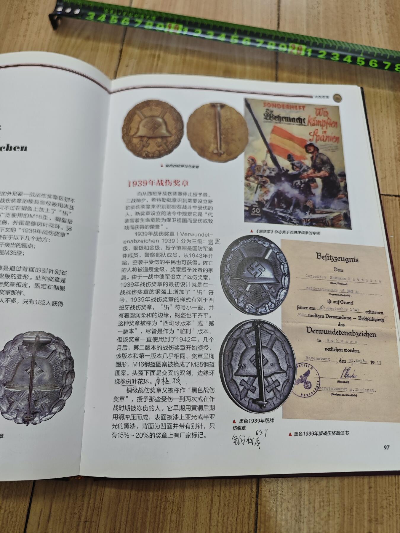 红色经典收藏拍卖专场第28期 二战德国勋赏制度解密  全新未拆封