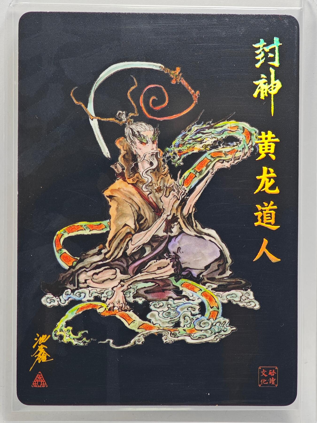 白泽拍卖卡牌手绘专场第27期