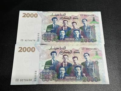 《外钞收藏家》第五百七十九期（连拍场）（本平台长期征集拍品、欢迎藏友们联系合作） - 2020年阿尔及利亚2000 2张一起 全新UNC
