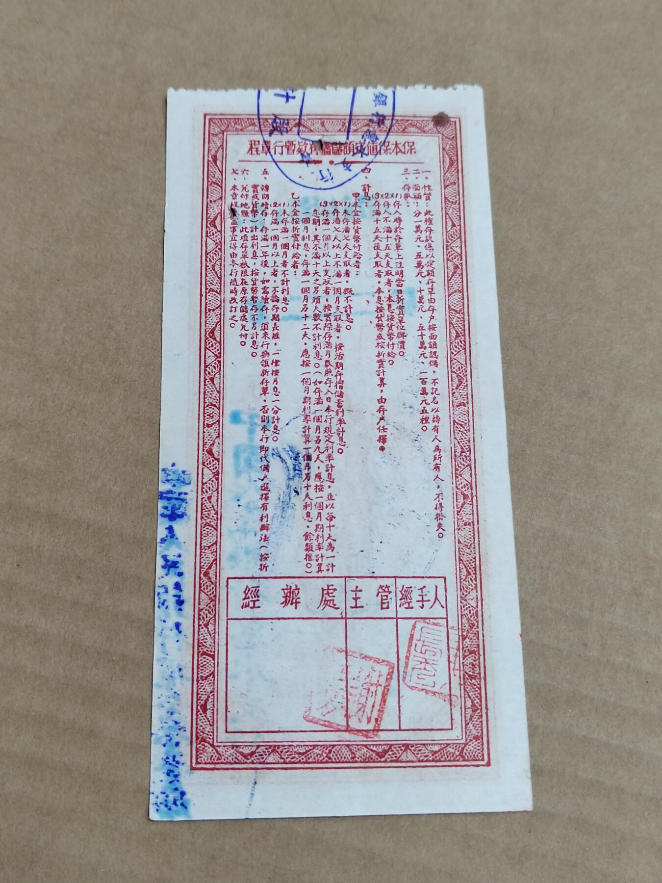 PCAI钱币29-568  票据小专场 一万
