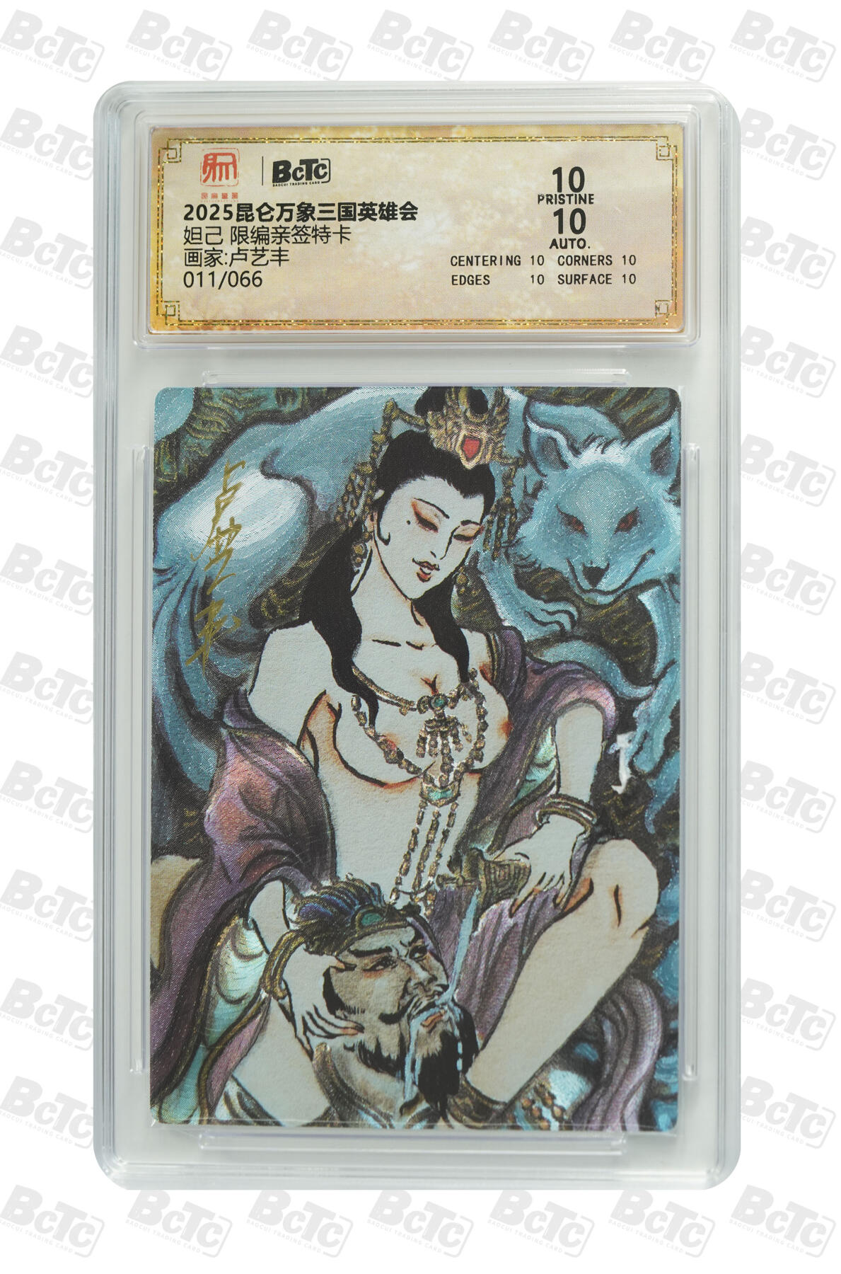 白泽拍卖卡牌手绘专场第27期