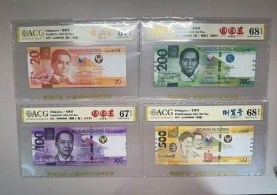 《外钞收藏家》第五百七十九期（连拍场）（本平台长期征集拍品、欢迎藏友们联系合作） - 菲律宾20、100、200、500比索 四张一起 爱藏评级 圆圆王 倒置号等靓号