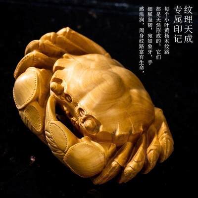 听雨轩（十） - 黄杨木雕刻手把件 招财螃蟹