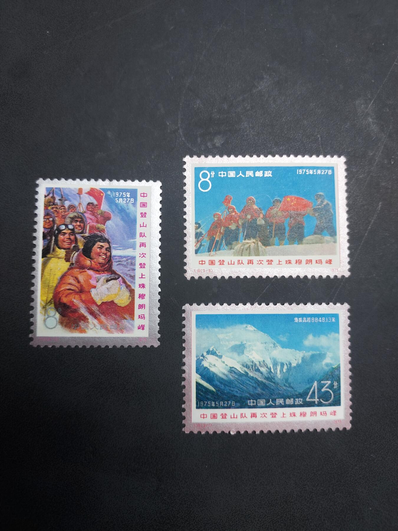 博彦收藏  11月3日 8点 邮票专场