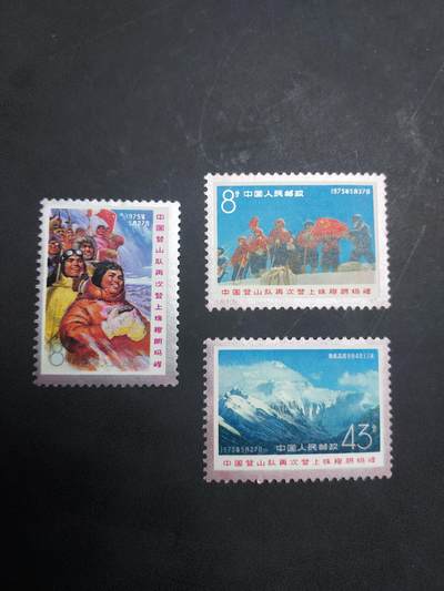 博彦收藏  11月3日 8点 邮票专场 - J15新全 银好，全品/近全品