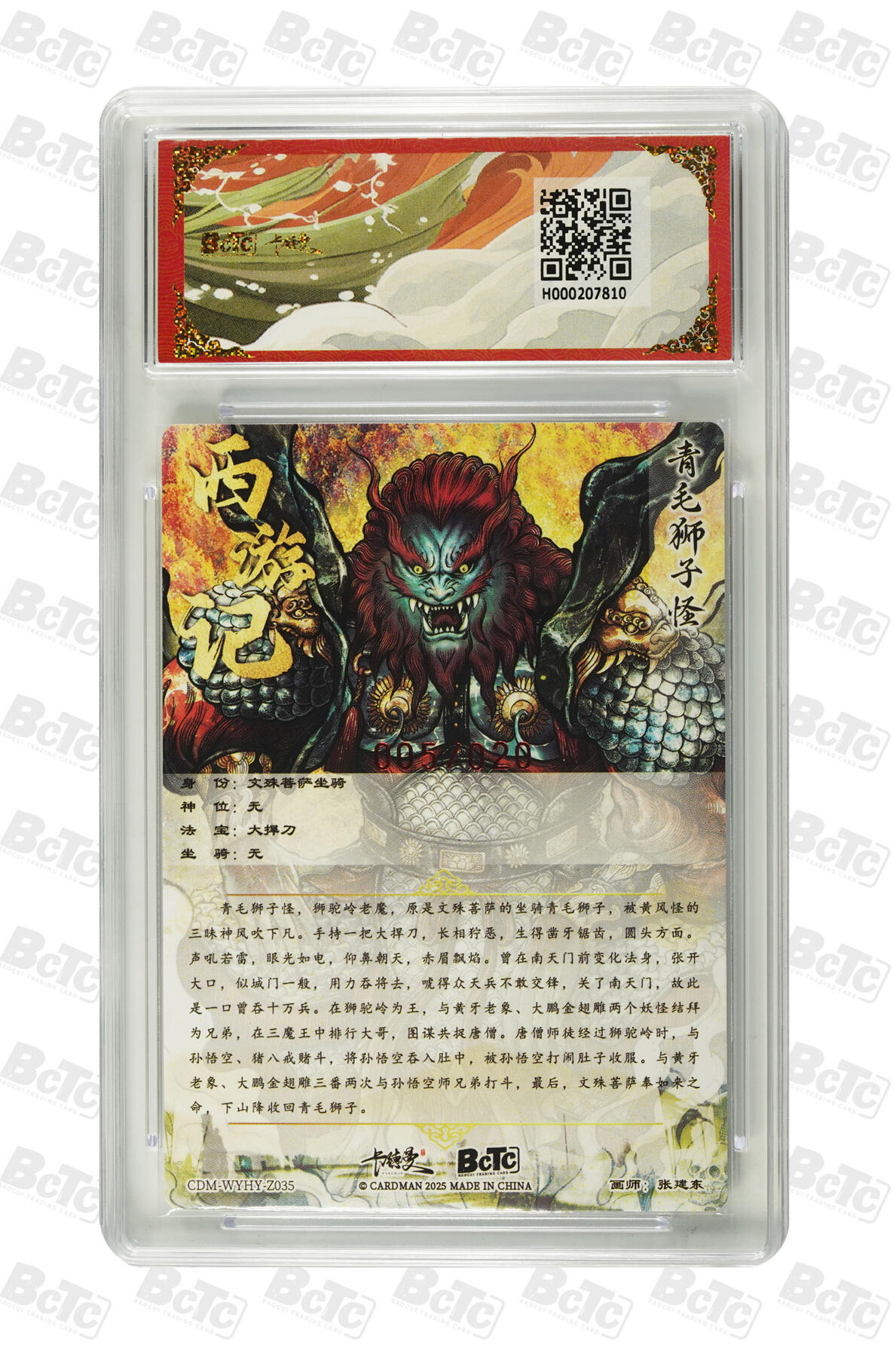 阳大大卡牌拍卖第79期（持续收拍品，周六晚上九点截拍，进群福利早知道）