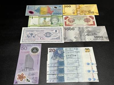 《外钞收藏家》第五百七十九期（连拍场）（本平台长期征集拍品、欢迎藏友们联系合作） - 罗马尼亚、泽西、港币等10张一起 全新 个别有瑕疵