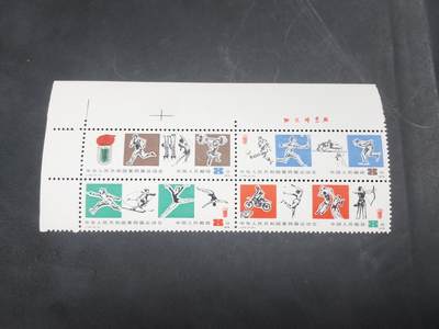 博彦收藏  11月3日 8点 邮票专场 - J43 新全带铭，轻微黄感，近全品