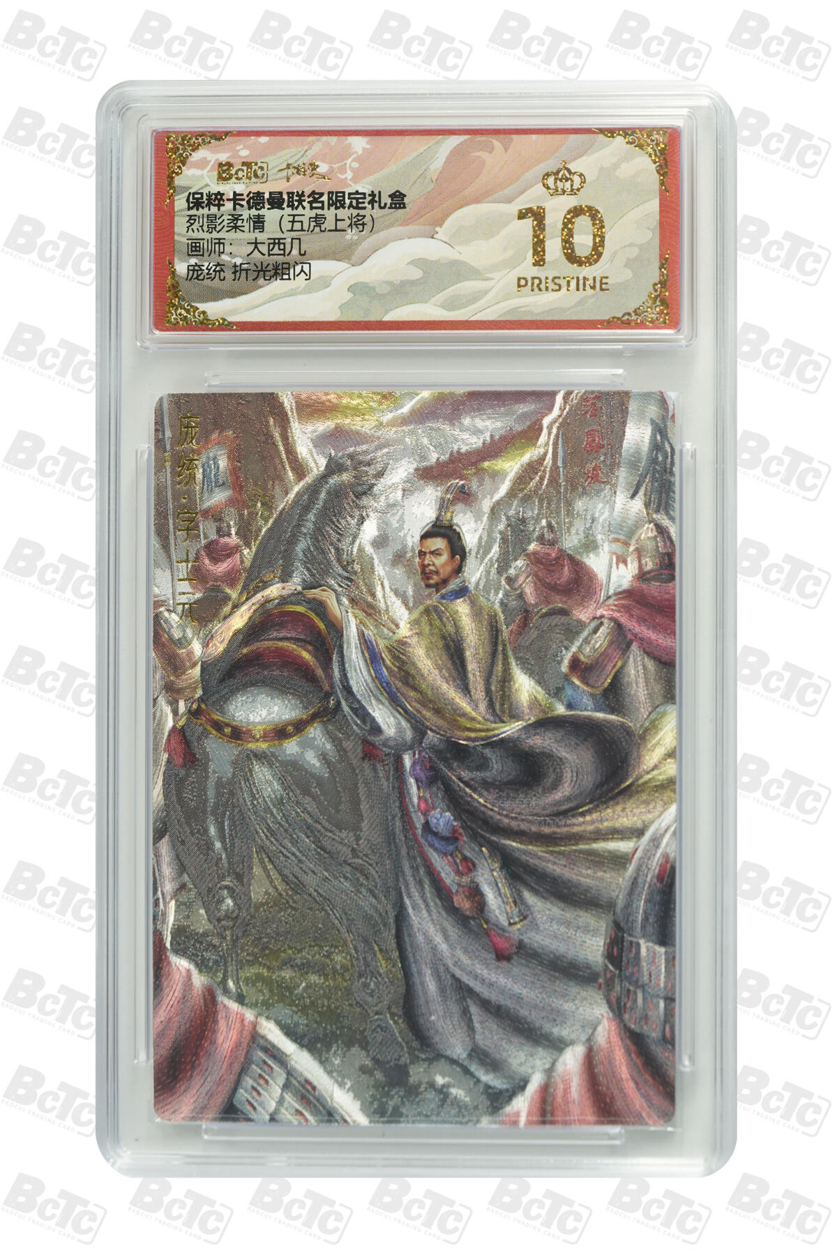 阳大大卡牌拍卖第79期（持续收拍品，周六晚上九点截拍，进群福利早知道）