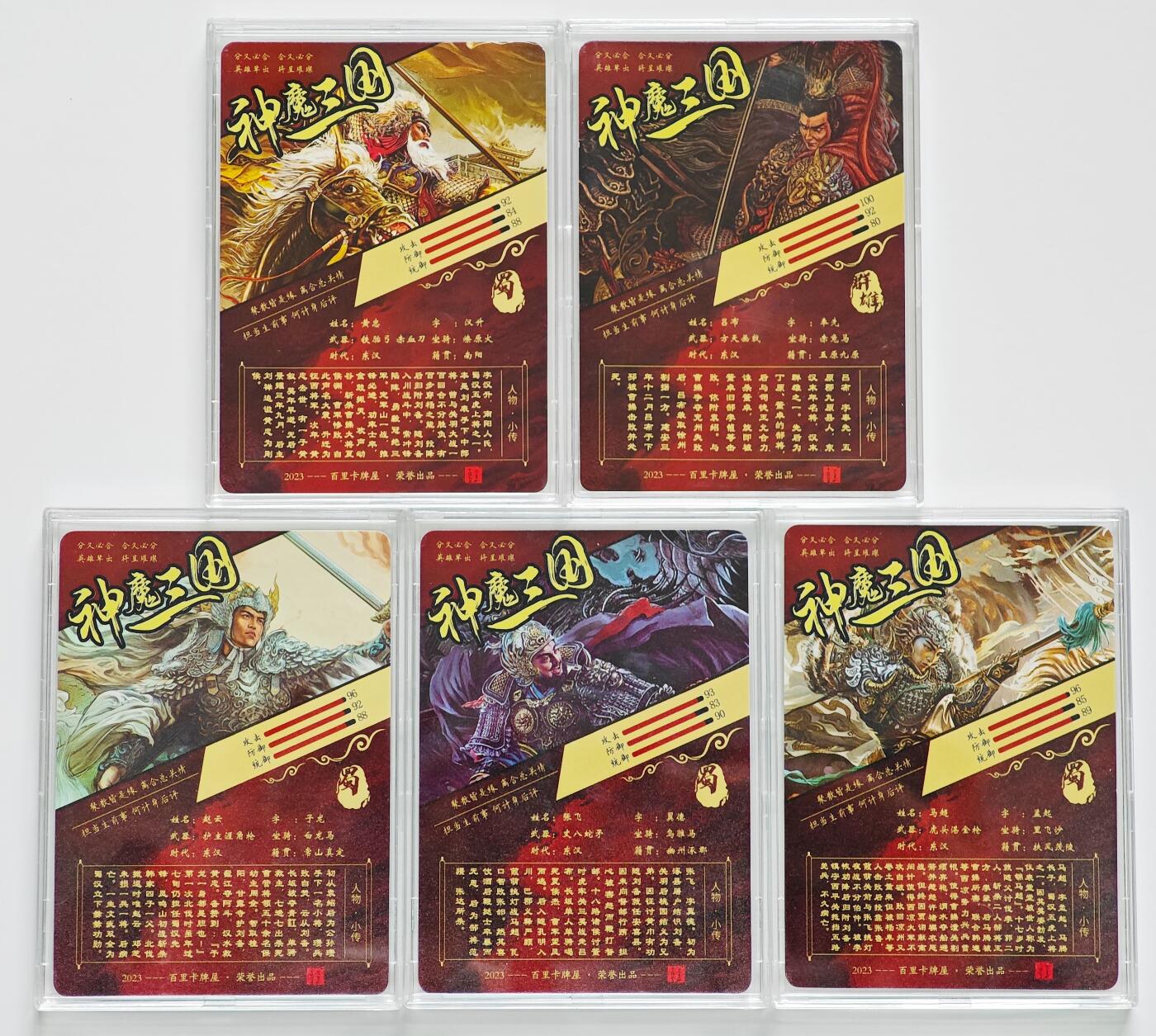 白泽拍卖卡牌手绘专场第27期