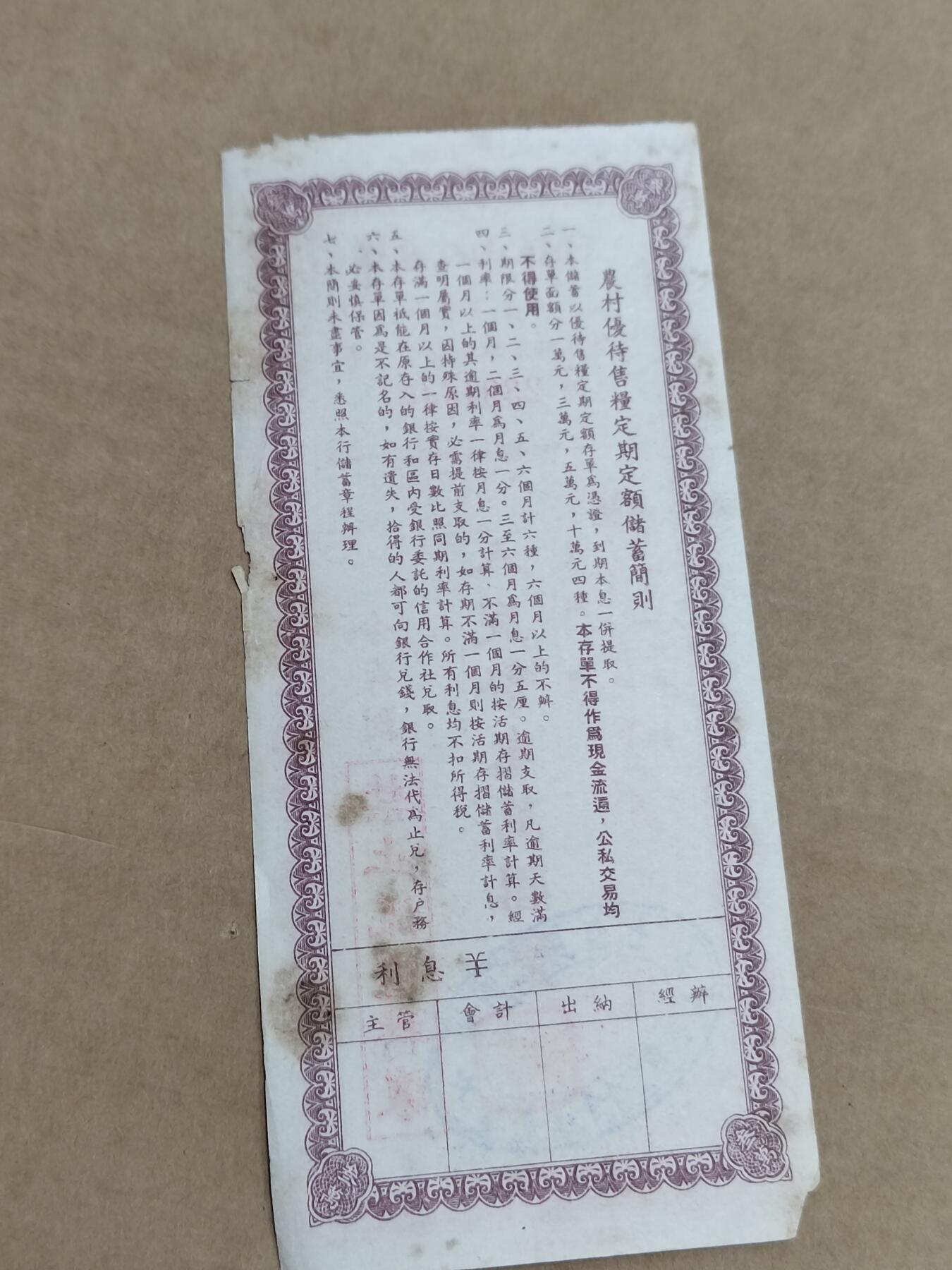 PCAI钱币29-568  票据小专场 江西三万