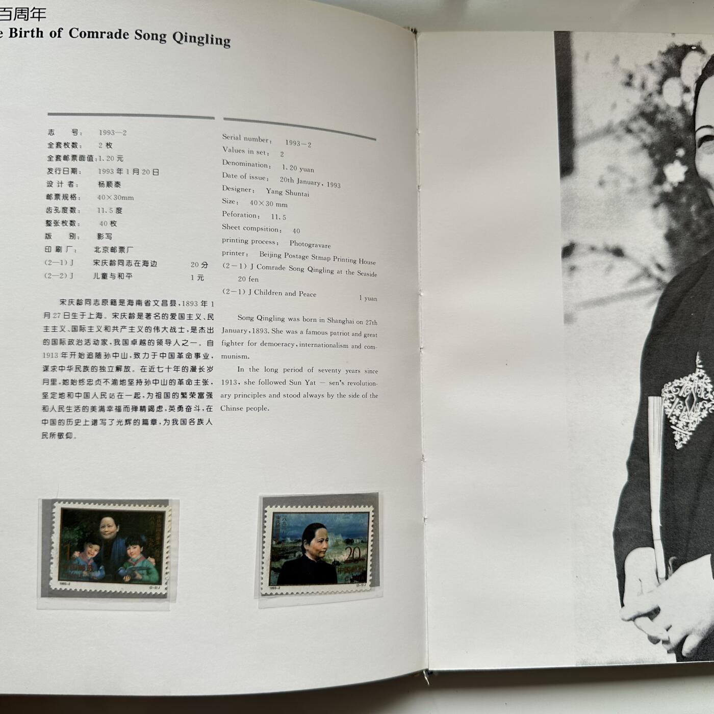 🌹外币初藏🌹🐯2025年第121场  每周二四六晚8️⃣点 哈萨克纪念币 1993年邮票年册