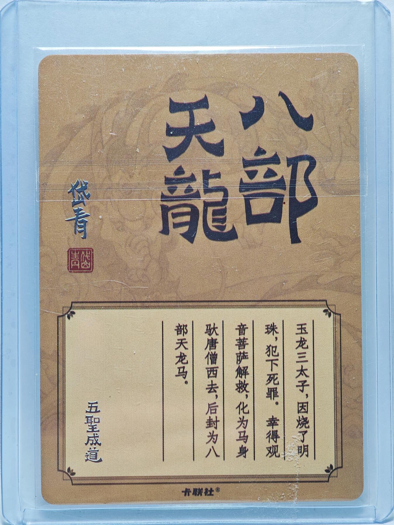 白泽拍卖卡牌手绘专场第27期