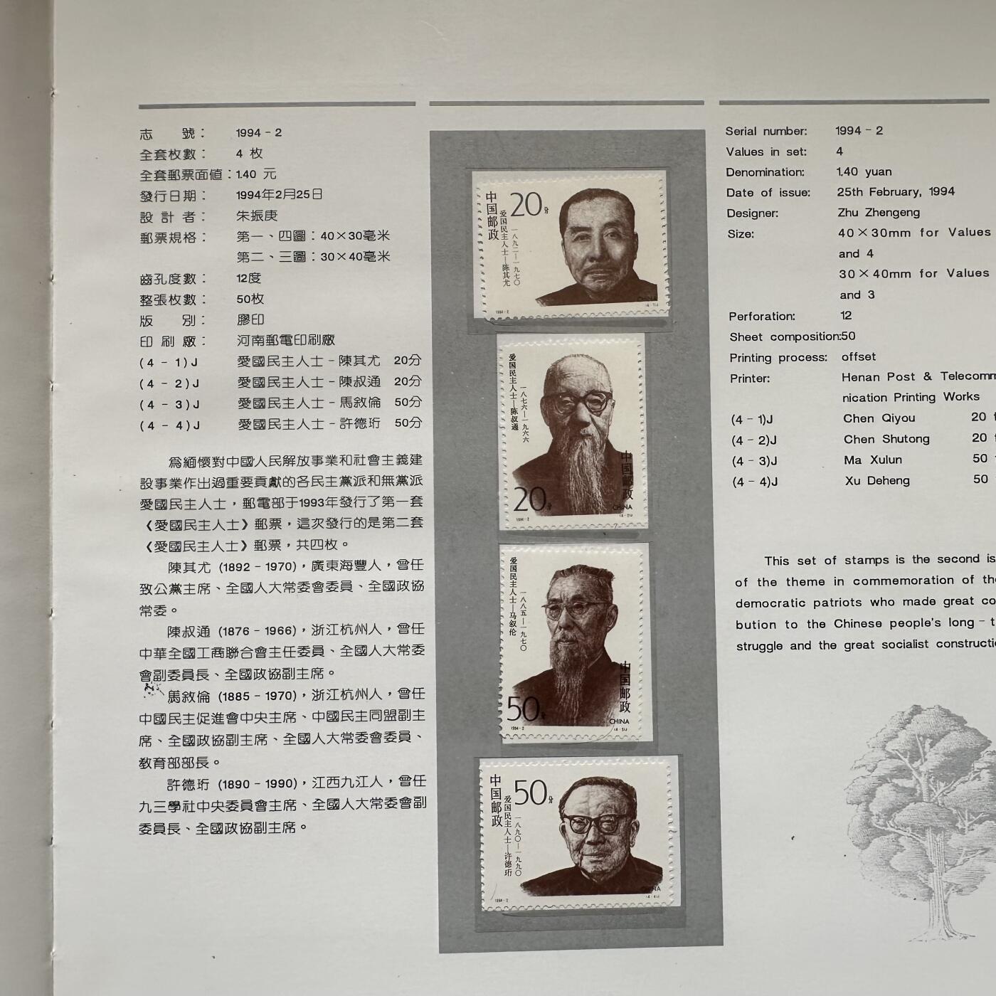 🌹外币初藏🌹🐯2025年第121场  每周二四六晚8️⃣点 哈萨克纪念币 1994年邮票年册