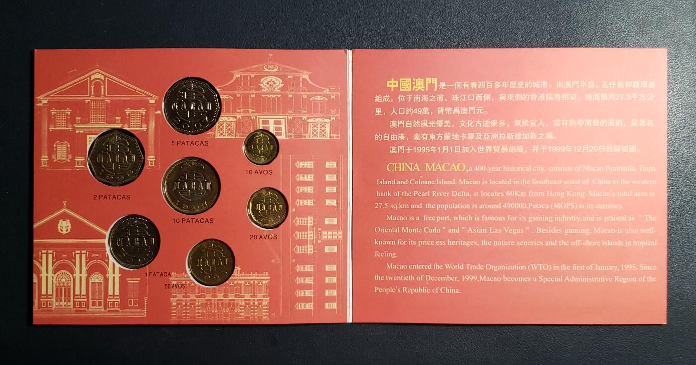 世界各国普、纪币捡漏专场(第十七场) 原册 澳门壹亳～拾圆七枚套币