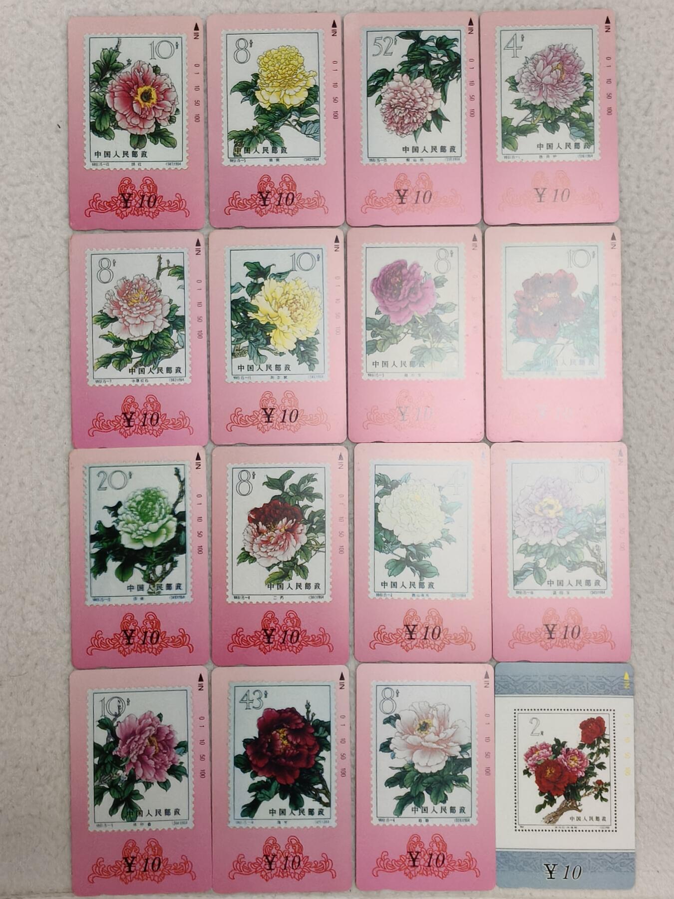 易卡拍卖第54期