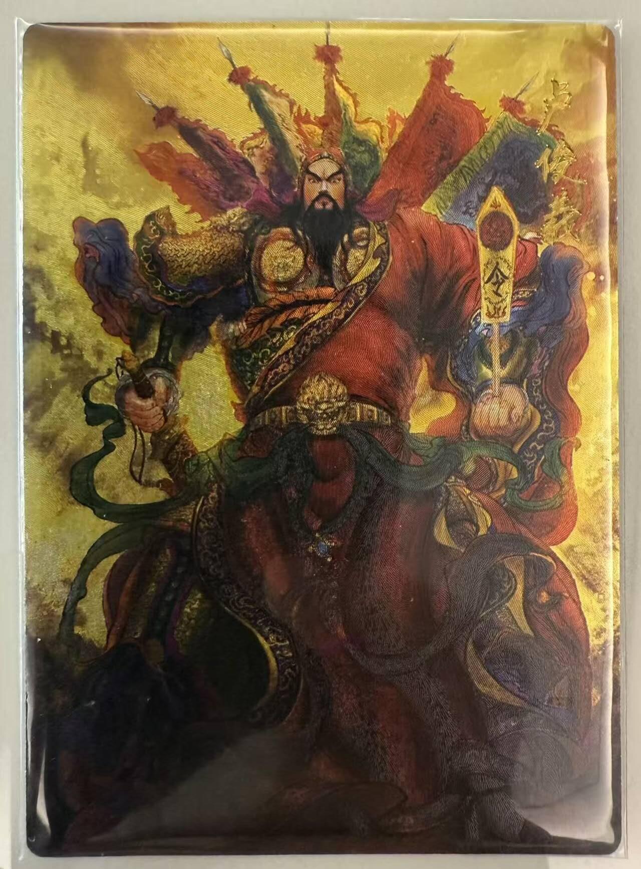 龙虎卡牌第六一场 （无佣金，单场满200元包邮，欢迎送拍） 粗闪卡 昆仑万象 权迎东签绘水浒 - 卢俊义