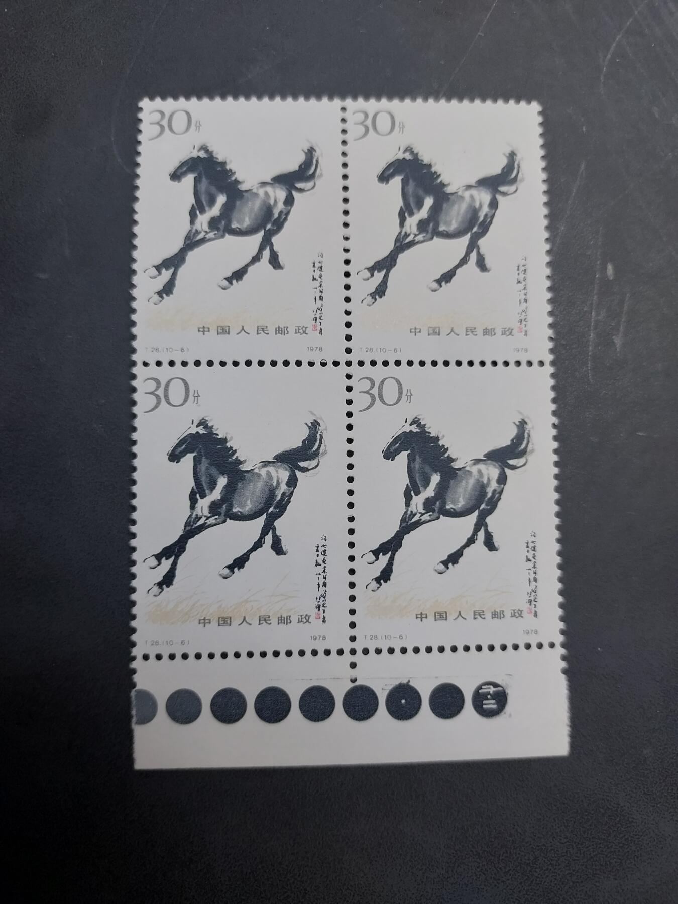 博彦收藏  11月3日 8点 邮票专场