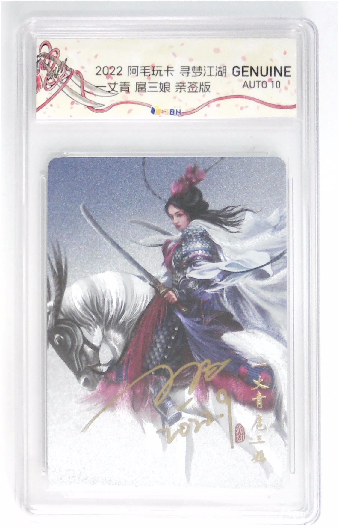 阳大大卡牌拍卖第79期（持续收拍品，周六晚上九点截拍，进群福利早知道）