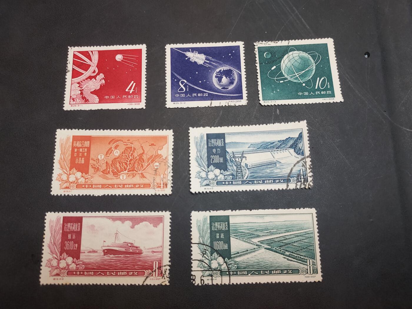 博彦收藏  11月3日 8点 邮票专场