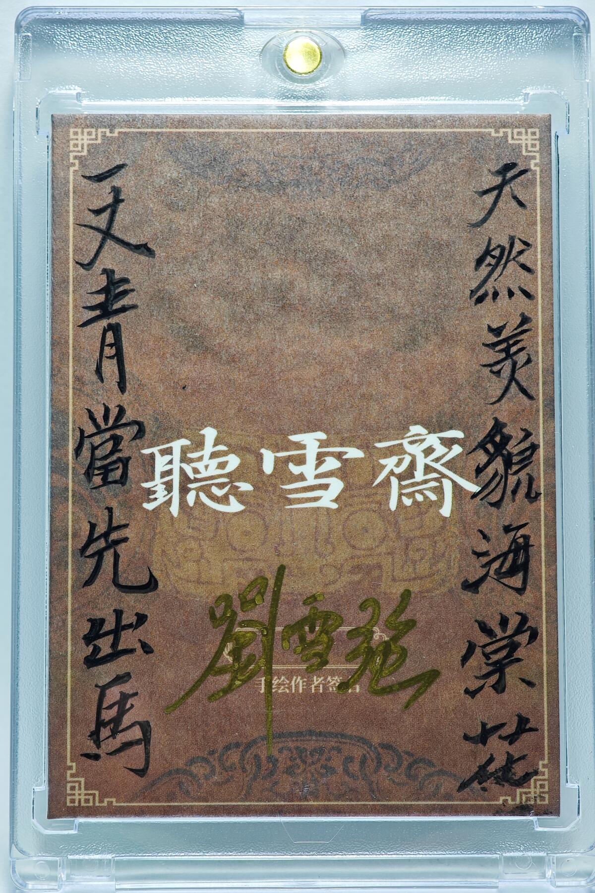 白泽拍卖卡牌手绘专场第27期