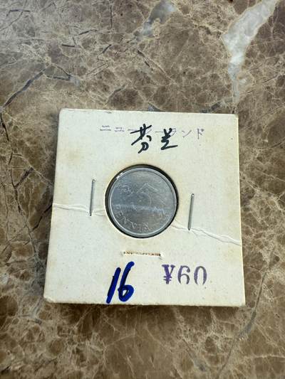 四海杂货铺第八场 - 芬兰硬币