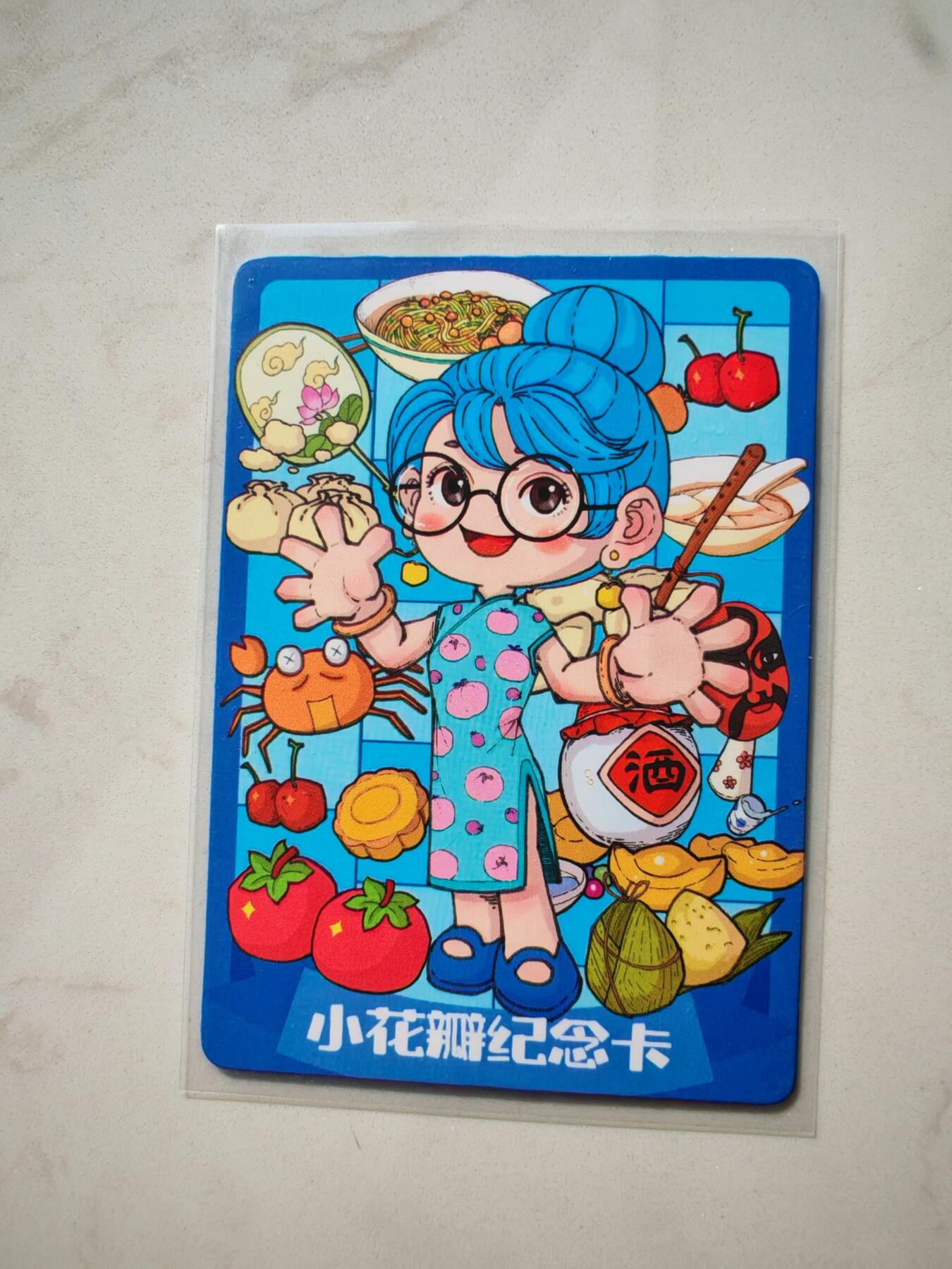 小怪兽卡牌第四十七期 （收拍品  不寄存 消费就送随机裸卡） 小花瓣纪念卡