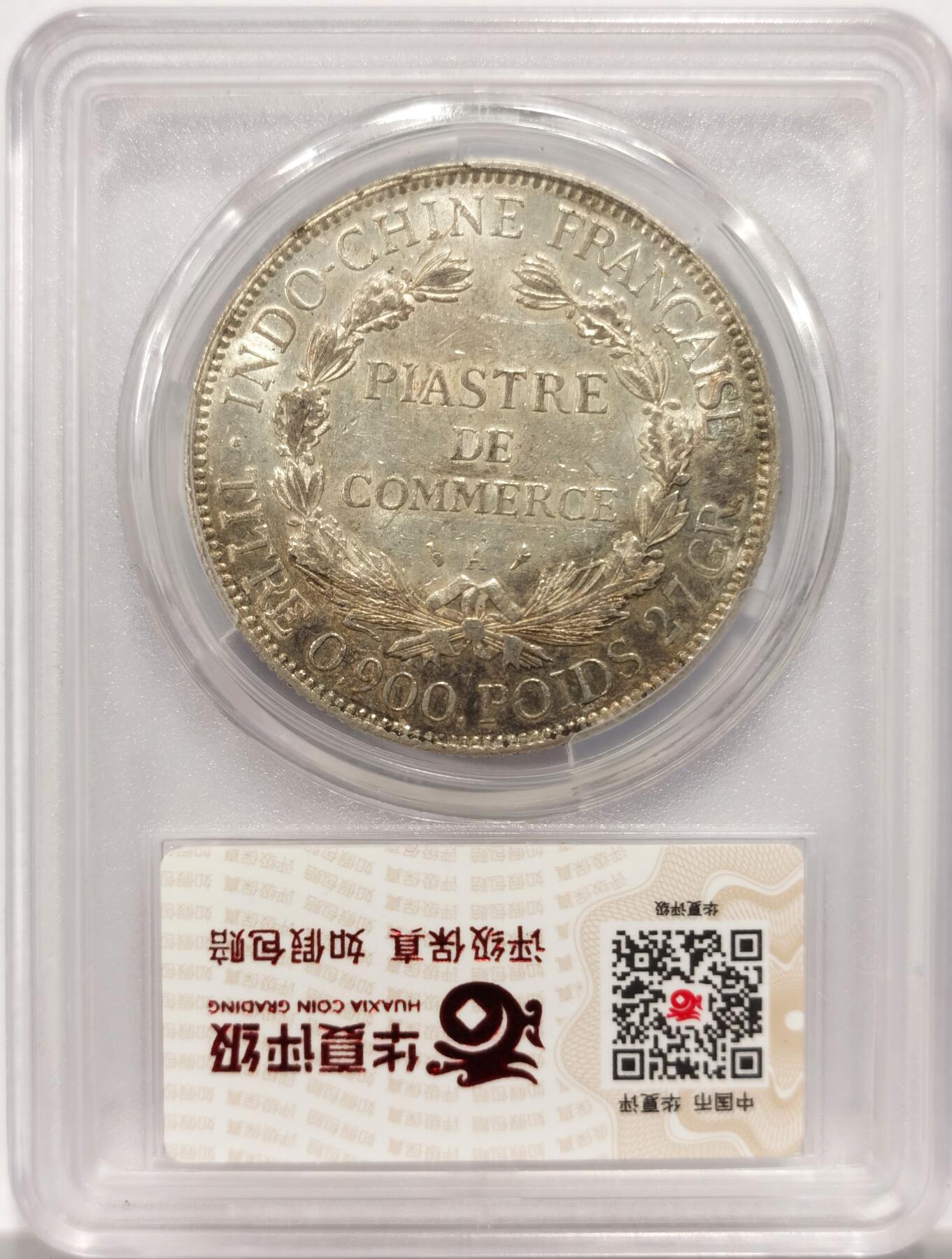 博洋堂世界钱币拍卖第144期（全场包邮）