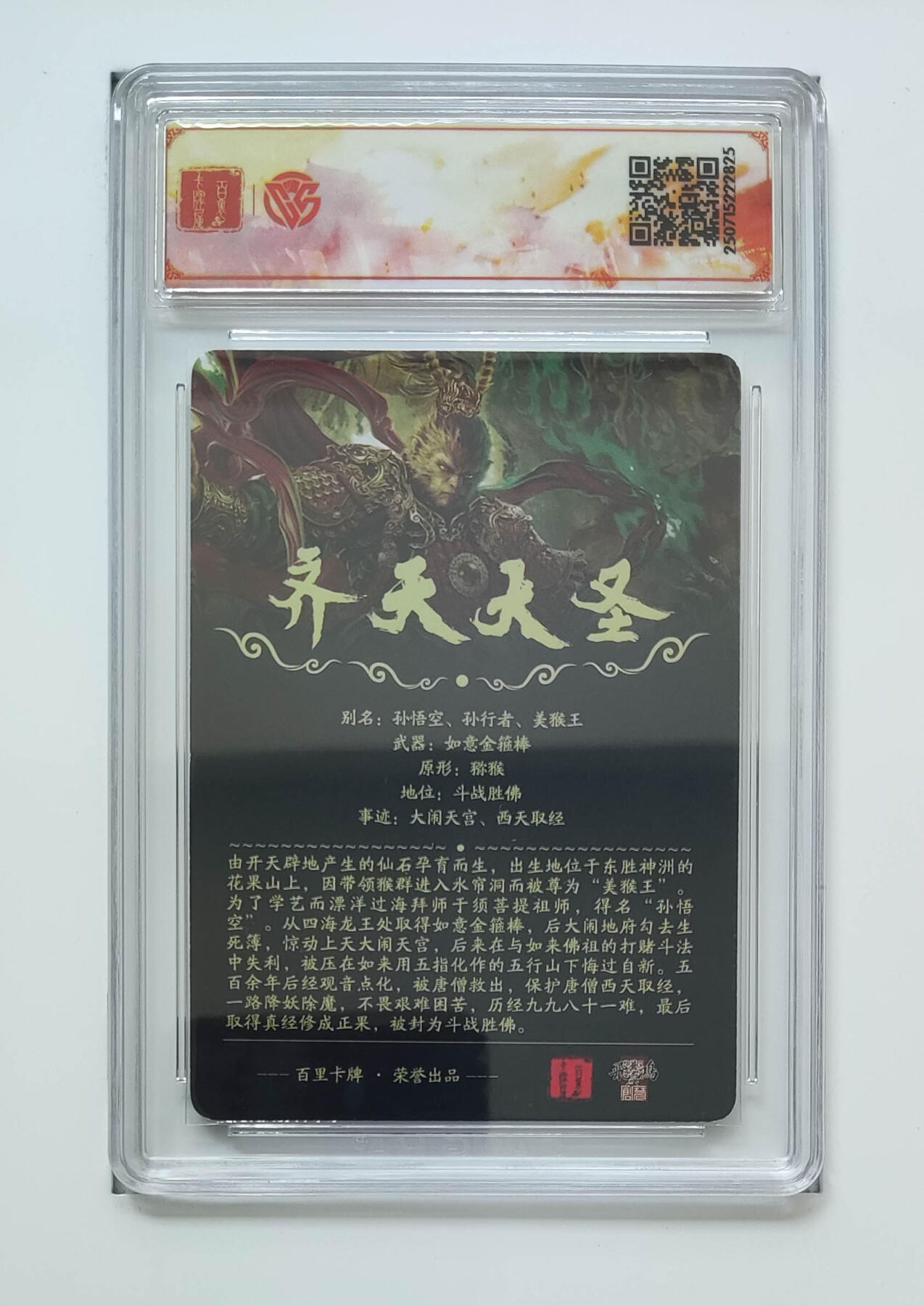 阳大大卡牌拍卖第79期（持续收拍品，周六晚上九点截拍，进群福利早知道）