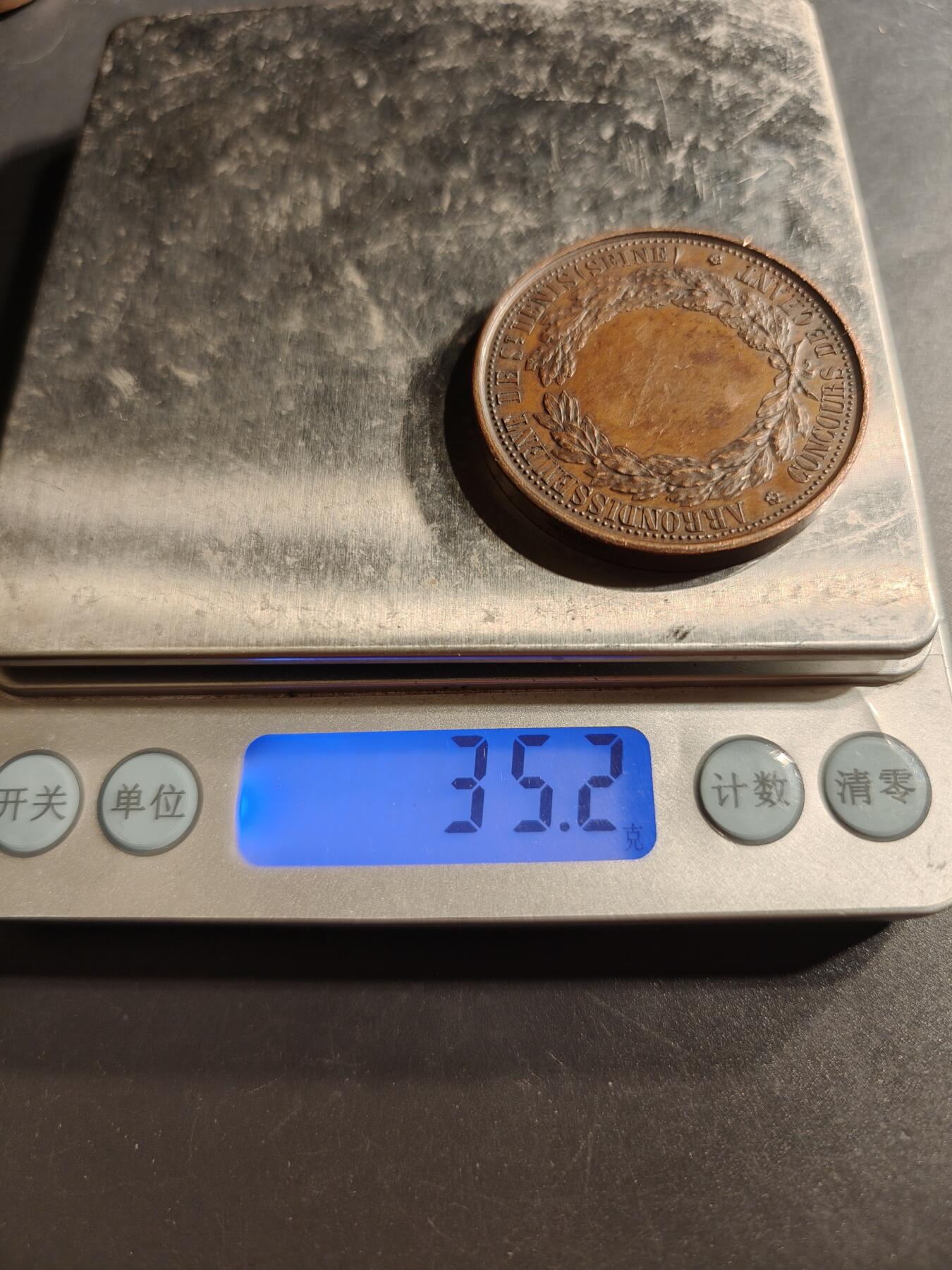 老王徽章第159期 法国塞纳省圣丹尼市合唱比赛大铜章     cuivre铜标    直径41mm.   重量35.2g