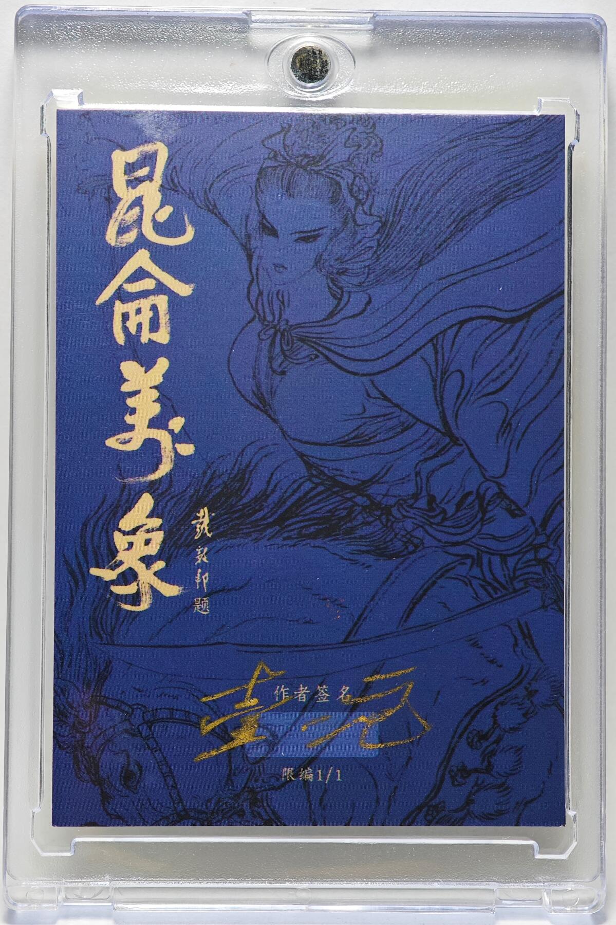 白泽拍卖卡牌手绘专场第27期