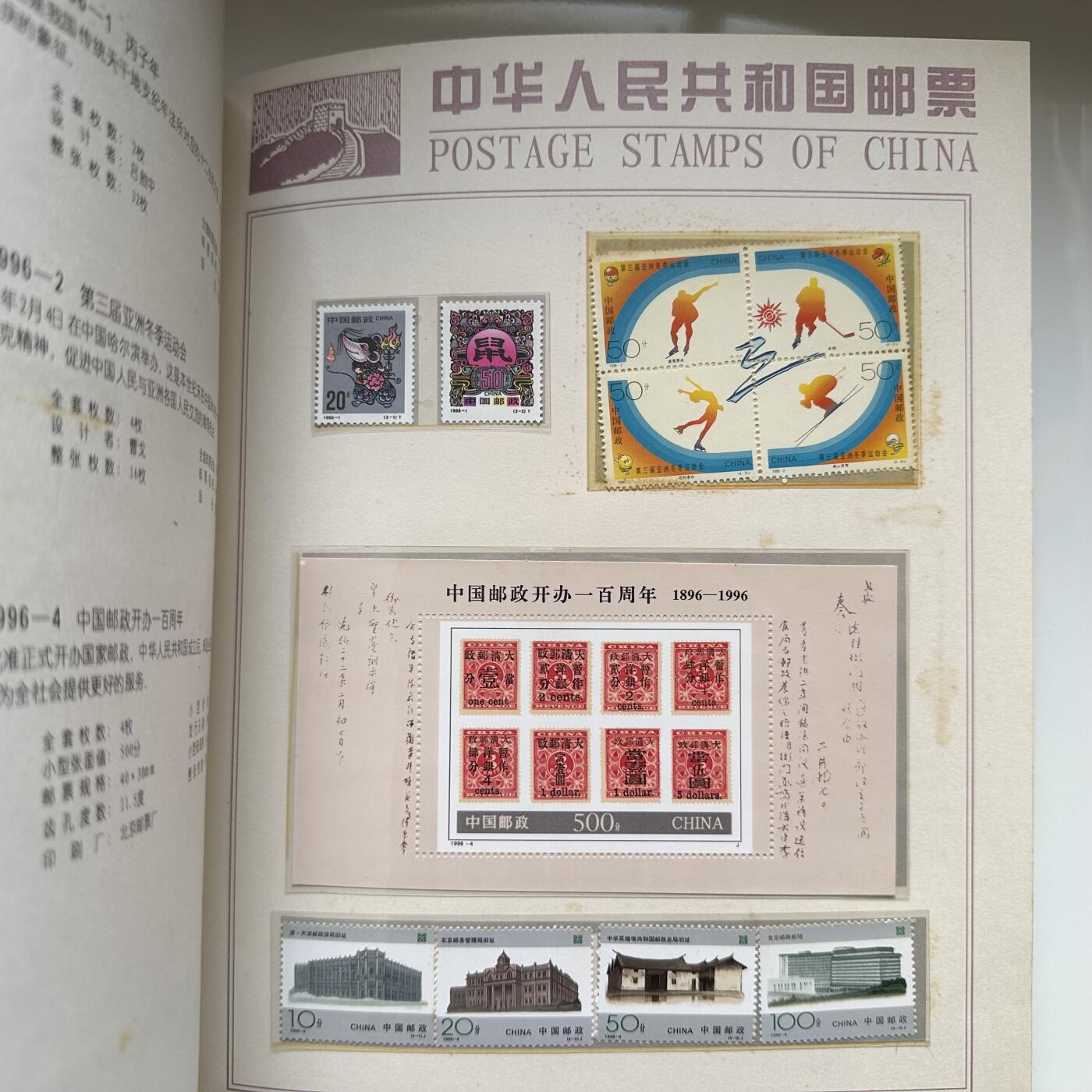 🌹外币初藏🌹🐯2025年第121场  每周二四六晚8️⃣点 哈萨克纪念币 1996年邮票年册