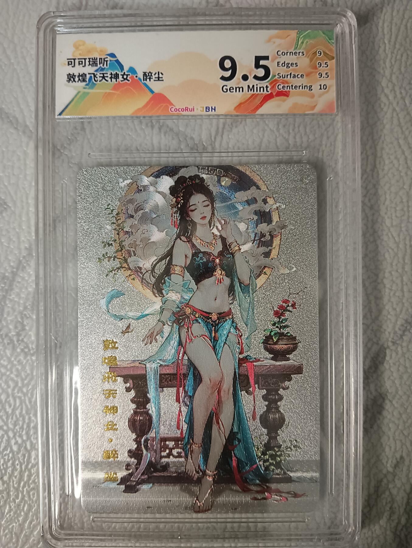 花开卡拍第45期（11月2号周日截拍，品控勿拍!!!拍品不寄存，运费5元，自制卡难免瑕疵，可能存在轻微撞角爆边等出厂瑕疵，品控介意勿拍！）