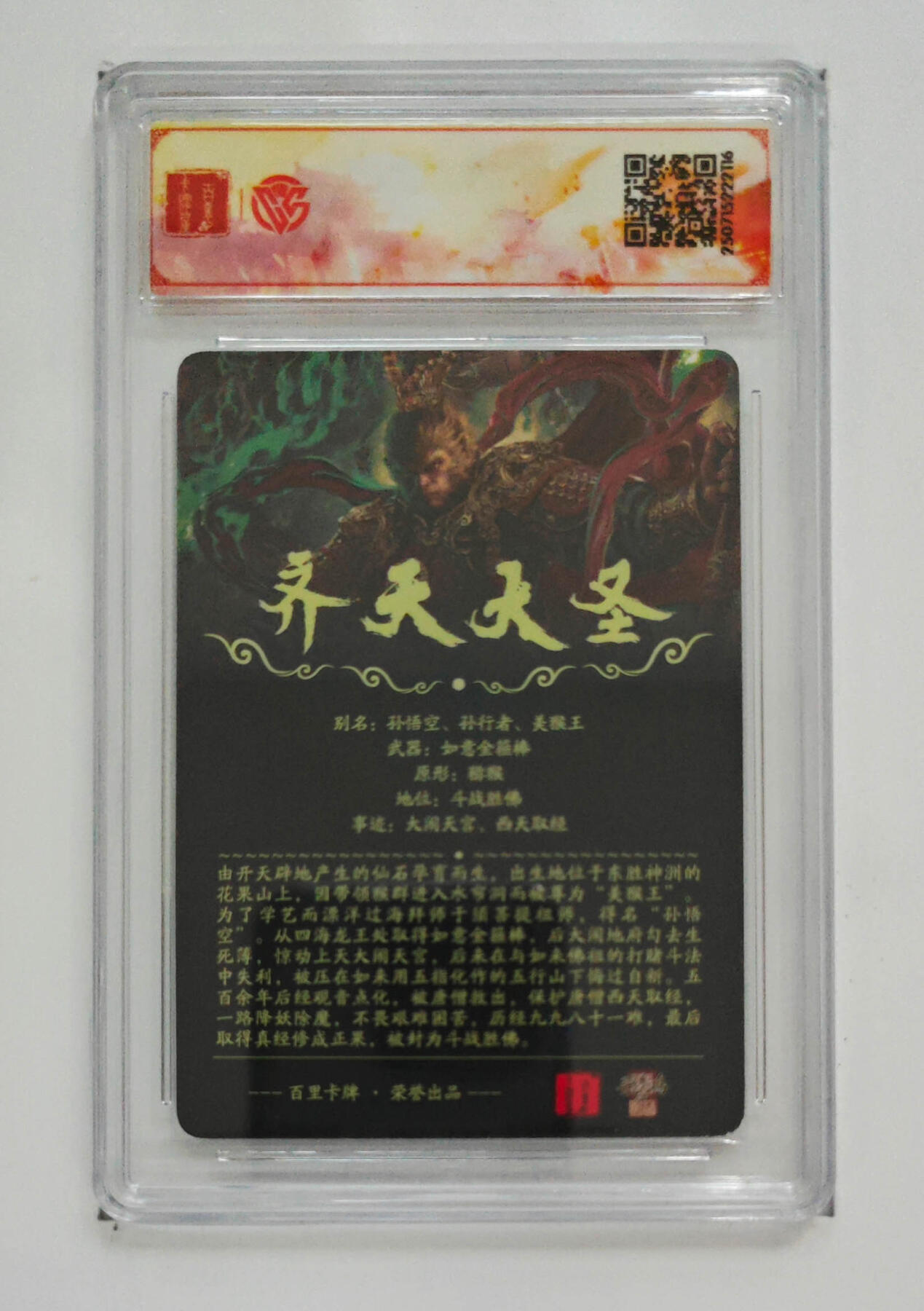 阳大大卡牌拍卖第79期（持续收拍品，周六晚上九点截拍，进群福利早知道）