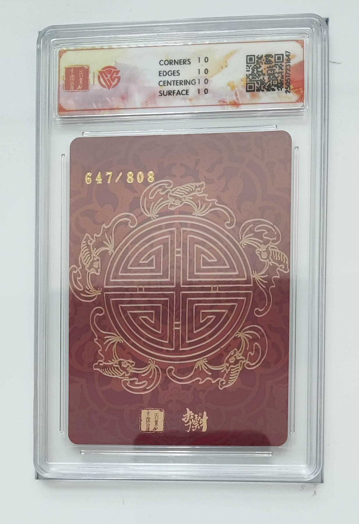 阳大大卡牌拍卖第79期（持续收拍品，周六晚上九点截拍，进群福利早知道）