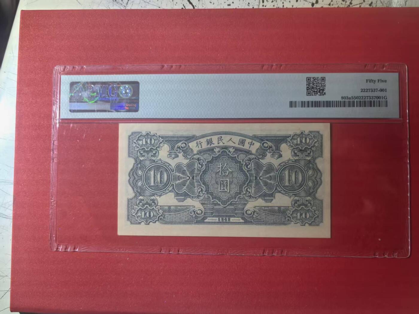 一版首发三剑客打井灌田美评PMG55，开门原票年份头无4，对光无黑线，售价3300包顺丰