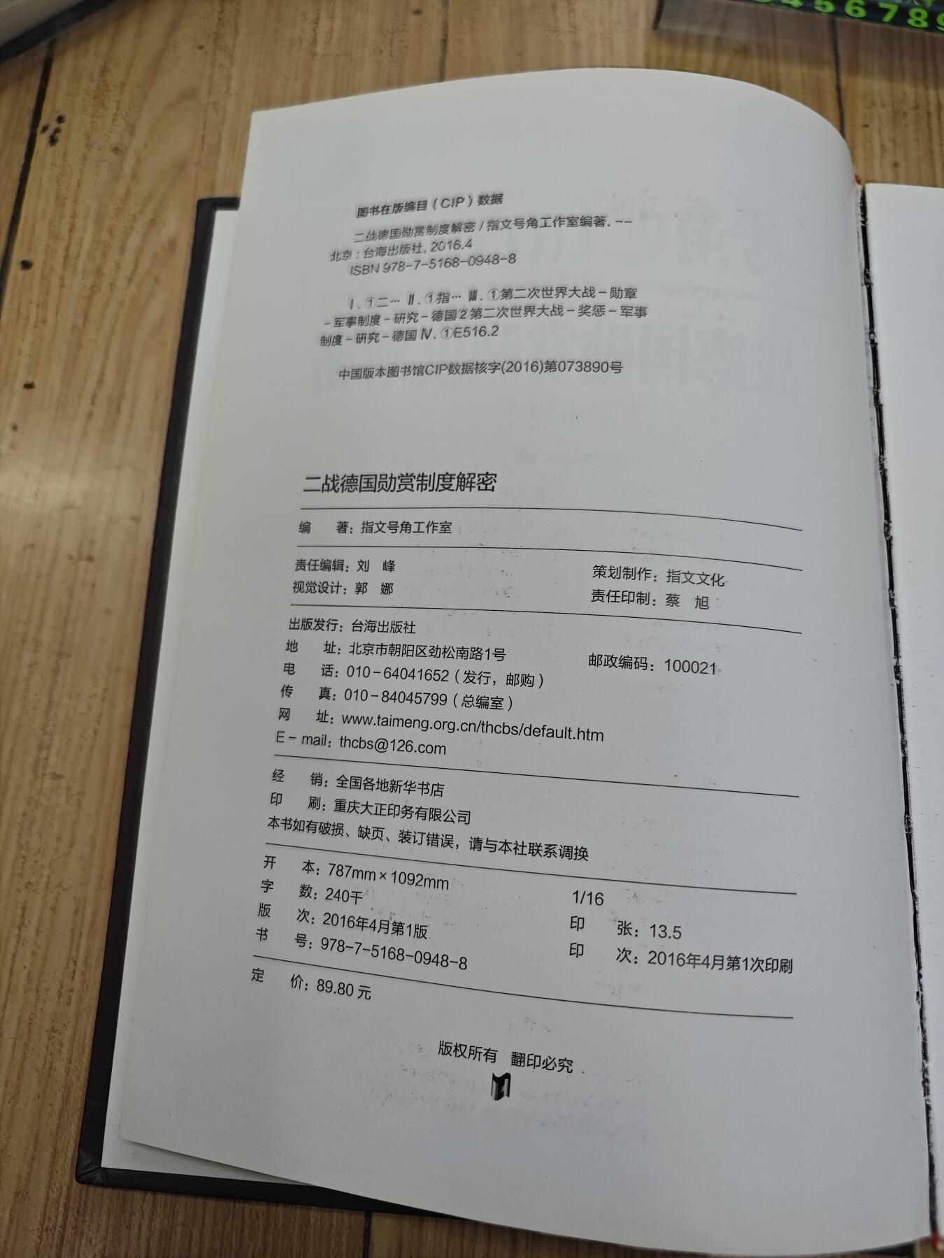 红色经典收藏拍卖专场第28期 二战德国勋赏制度解密  全新未拆封