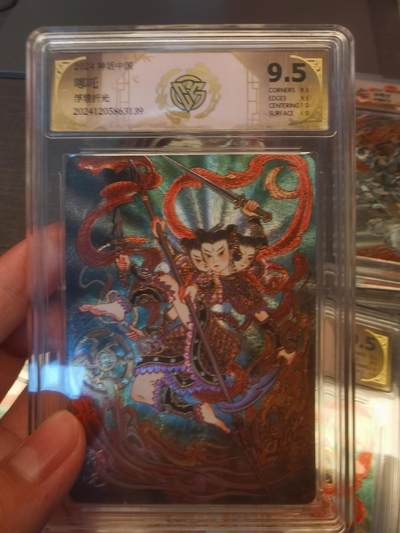 阳大大卡牌拍卖第79期（持续收拍品，周六晚上九点截拍，进群福利早知道） - 【浮雕折光】焱卡文化 神话中国 非严 哪吒 139