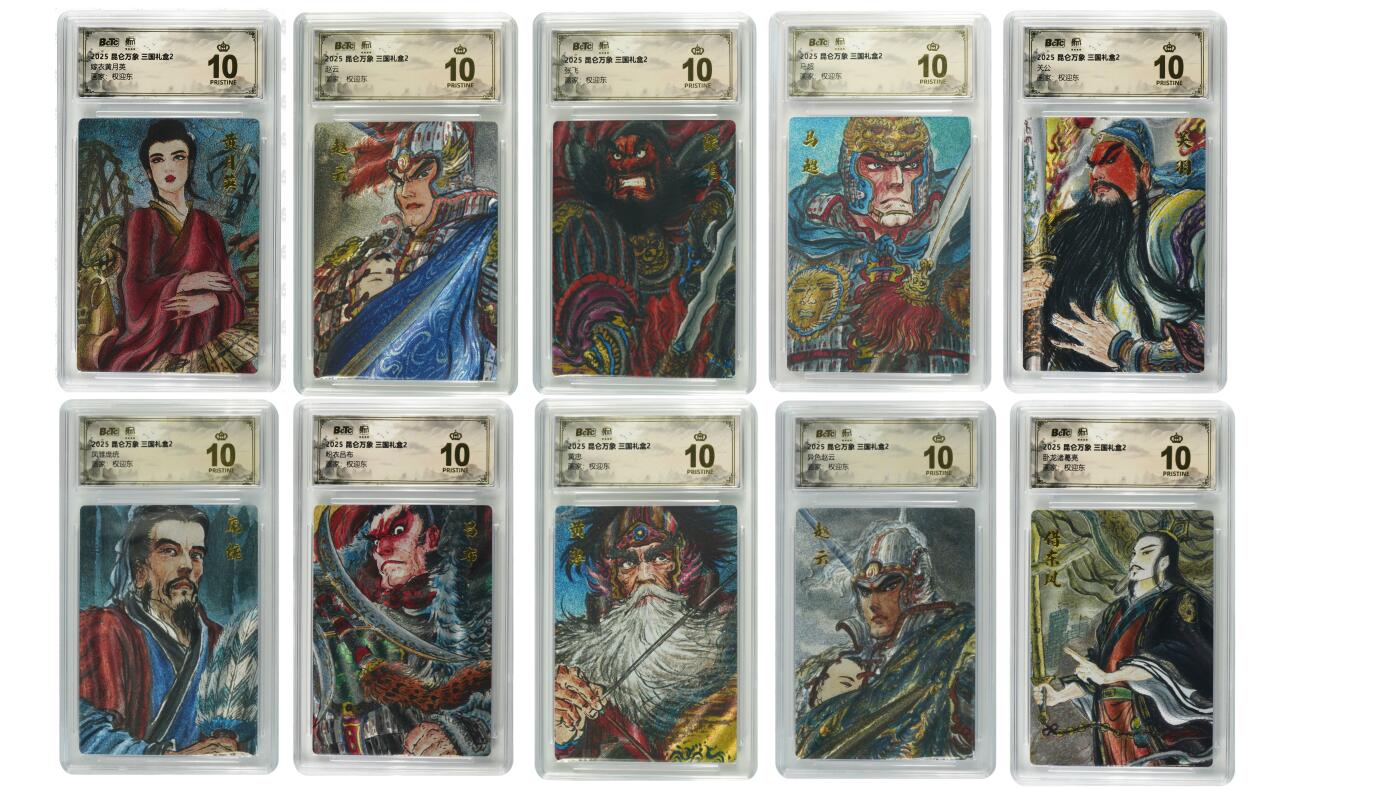 白泽拍卖卡牌手绘专场第27期 2025 昆仑万象 三国礼盒2 10张  粗闪 保粹评级 10张爆金10 特标