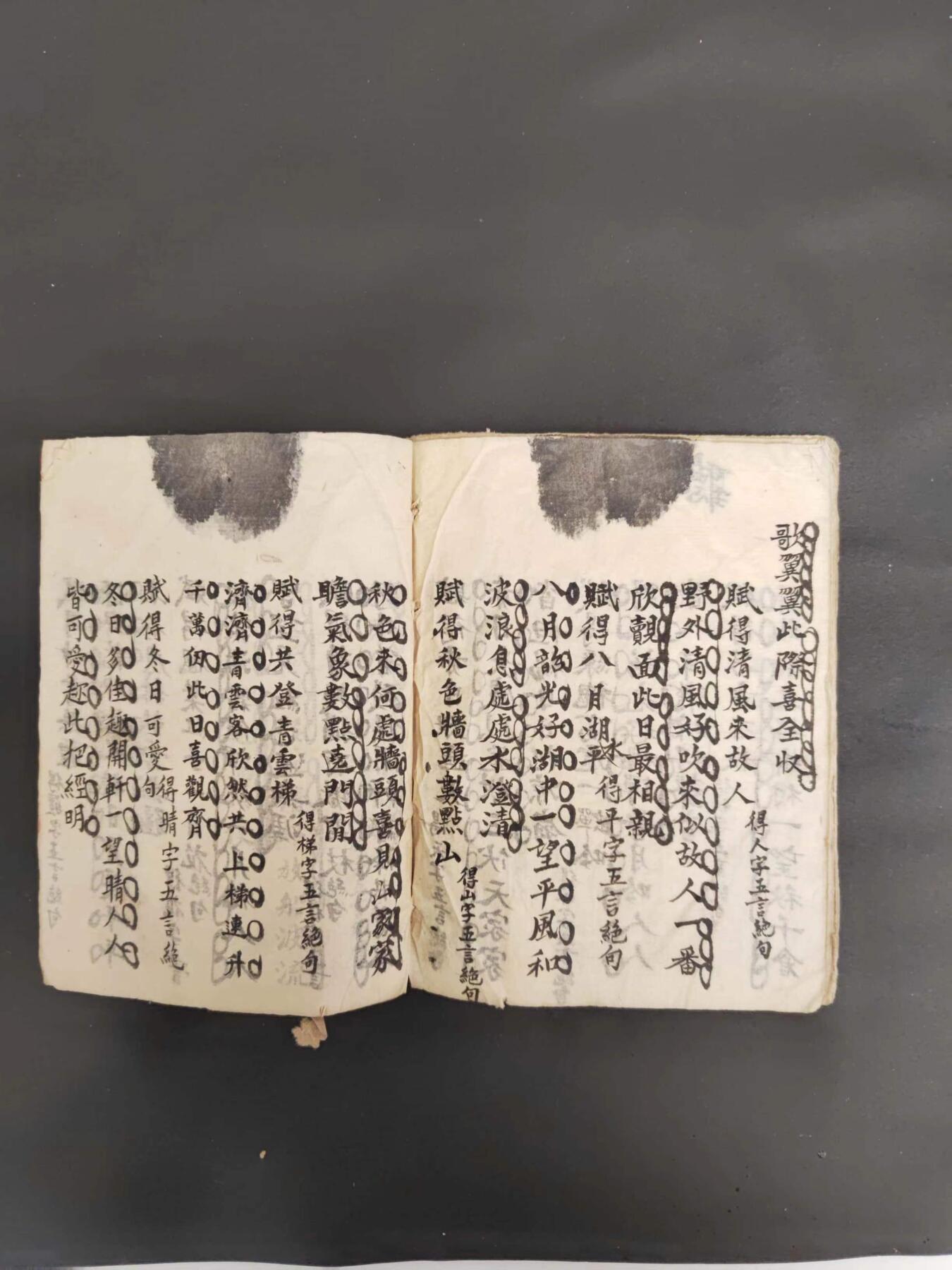 沧河堂060 光绪18年 手抄本