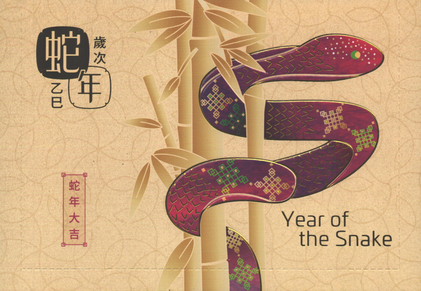 2025年11月01日19:30海外、大陆、澳门、香港邮政精品首日实寄封拍卖专场
