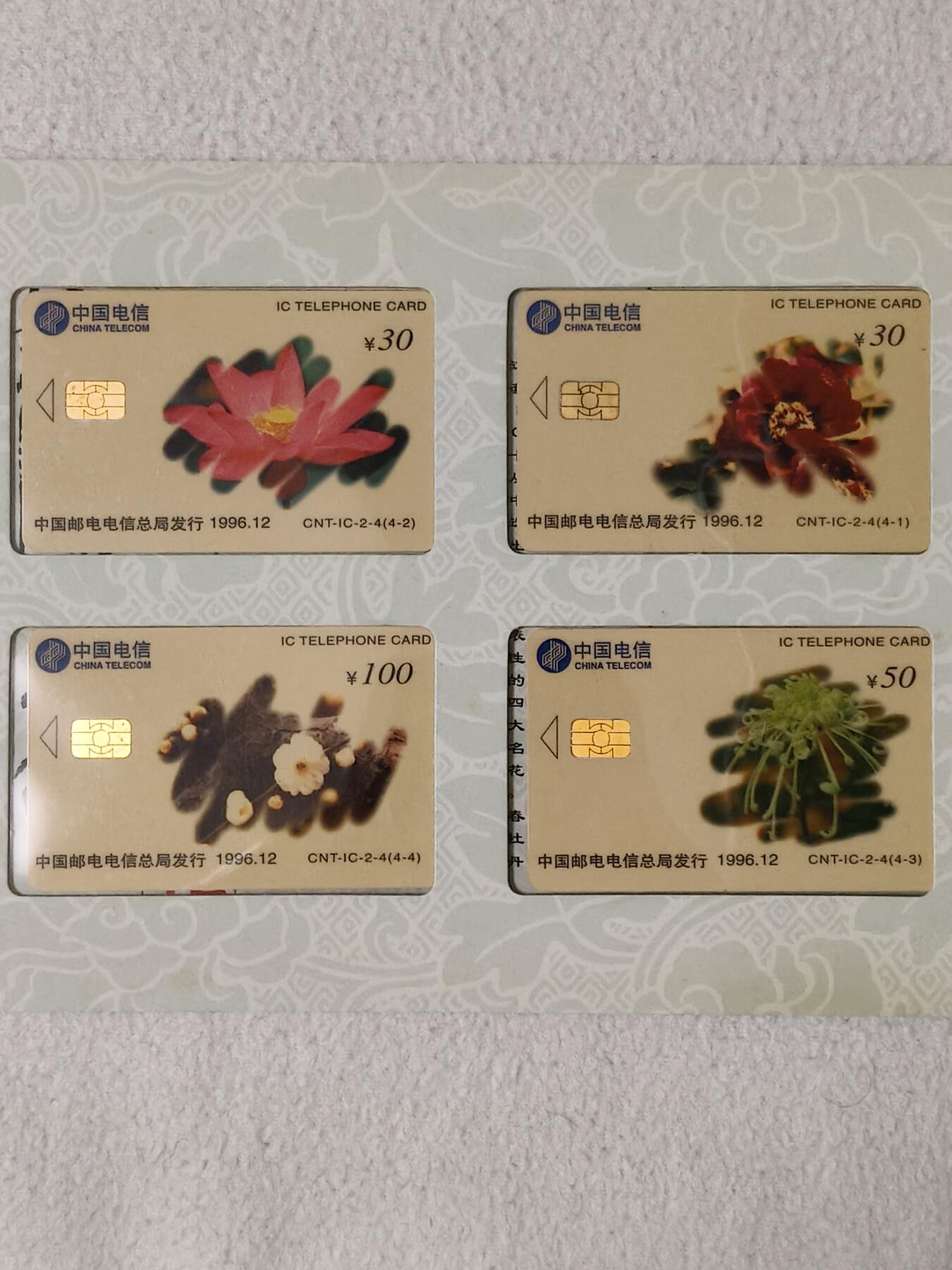 易卡拍卖第54期 IC—2名花。HB湖北版。无封套，带册。全新卡。品相（有瑕疵，慎拍）如图所示！