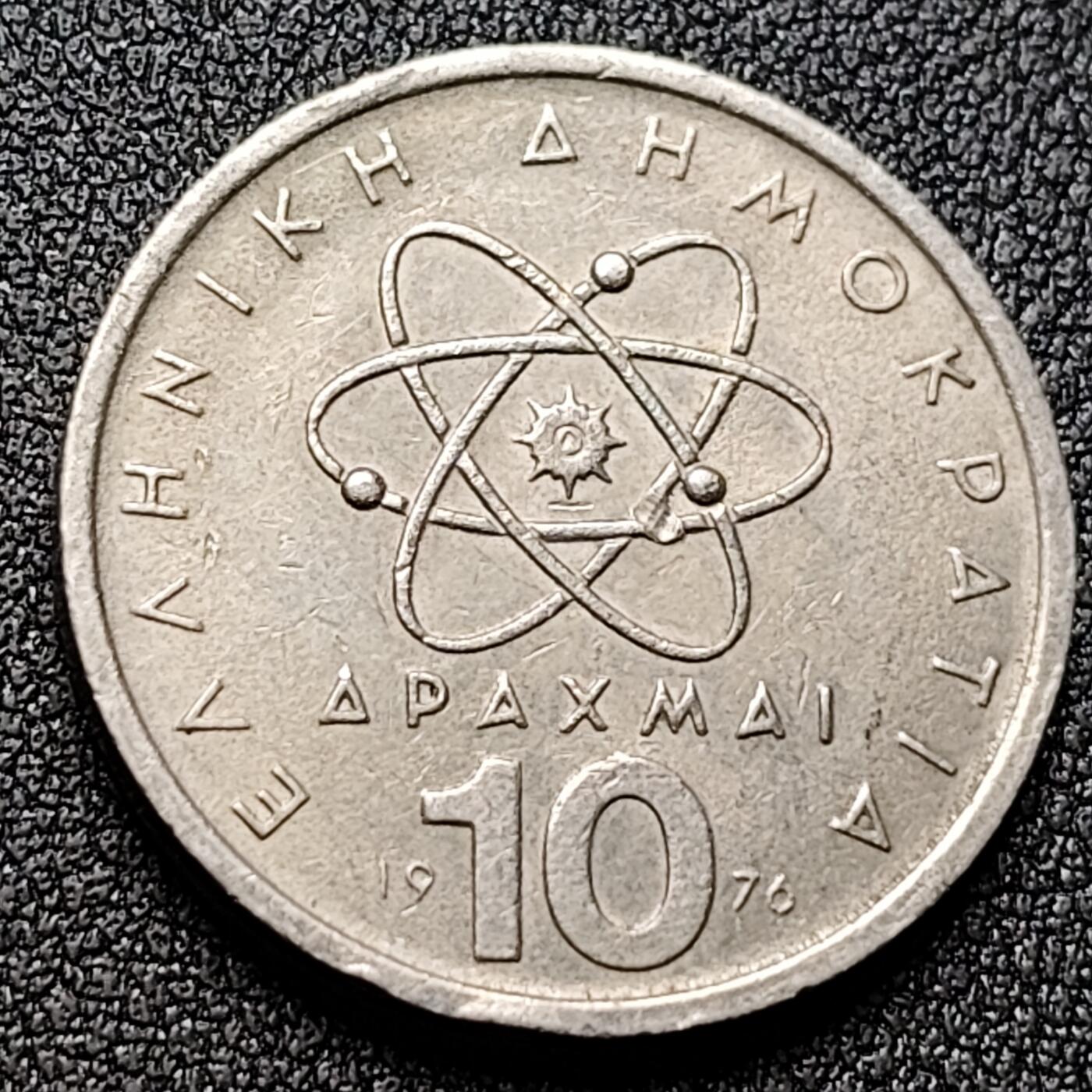 泉币菌-第118场-精品福利场 希腊10德拉克马 铜镍硬币 直径26MM