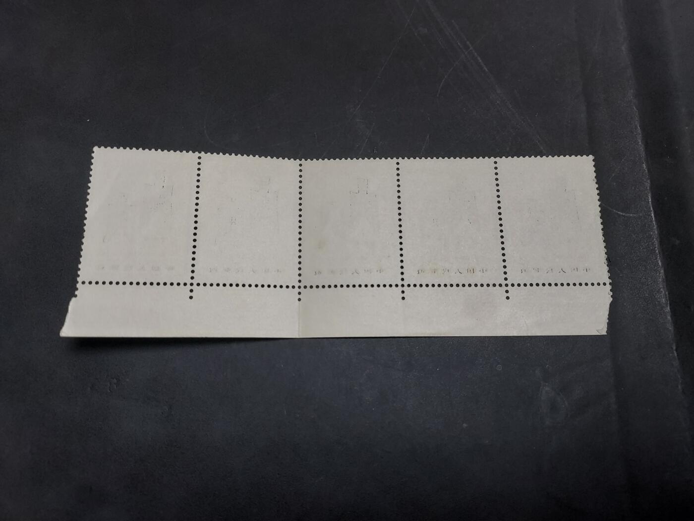 博彦收藏  11月3日 8点 邮票专场