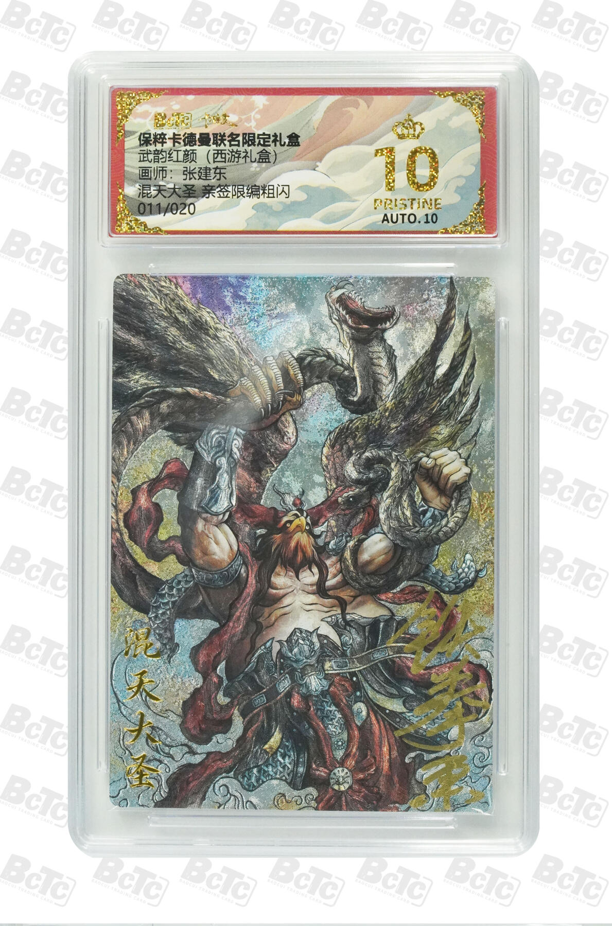 阳大大卡牌拍卖第79期（持续收拍品，周六晚上九点截拍，进群福利早知道）